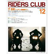 RIDERS CLUB No.236 1993年12月号（実業之日本社） [電子書籍]