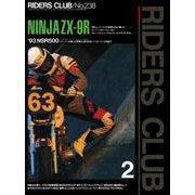 RIDERS CLUB No.238 1994年2月号（実業之日本社） [電子書籍]