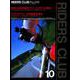 RIDERS CLUB No.246 1994年10月号（実業之日本社） [電子書籍]
