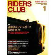 RIDERS CLUB No.249 1995年1月号（実業之日本社） [電子書籍]