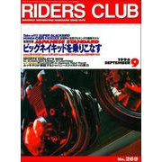 RIDERS CLUB No.269 1996年9月号（実業之日本社） [電子書籍]