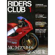 RIDERS CLUB No.273 1997年1月号（実業之日本社） [電子書籍]