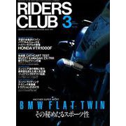 RIDERS CLUB No.275 1997年3月号（実業之日本社） [電子書籍]