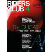 RIDERS CLUB No.276 1997年4月号（実業之日本社） [電子書籍]