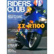 RIDERS CLUB No.277 1997年5月号（実業之日本社） [電子書籍]