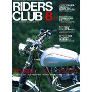 RIDERS CLUB No.280 1997年8月号（実業之日本社） [電子書籍]