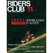 RIDERS CLUB No.283 1997年11月号（実業之日本社） [電子書籍]