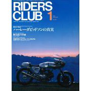 RIDERS CLUB No.285 1998年1月号（実業之日本社） [電子書籍]