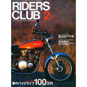 RIDERS CLUB No.286 1998年2月号（実業之日本社） [電子書籍]