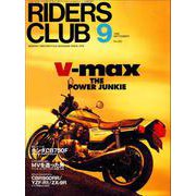 RIDERS CLUB No.293 1998年9月号（実業之日本社） [電子書籍]