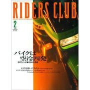 RIDERS CLUB No.298 1999年2月号（実業之日本社） [電子書籍]