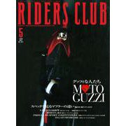 RIDERS CLUB No.301 1999年5月号（実業之日本社） [電子書籍]