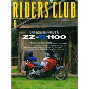 RIDERS CLUB No.302 1999年6月号（実業之日本社） [電子書籍]
