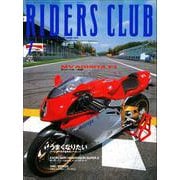 RIDERS CLUB No.303 1999年7月号（実業之日本社） [電子書籍]