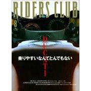 RIDERS CLUB No.304 1999年8月号（実業之日本社） [電子書籍]