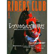 RIDERS CLUB No.309 2000年1月号（実業之日本社） [電子書籍]