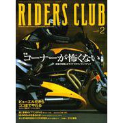 RIDERS CLUB No.310 2000年2月号（実業之日本社） [電子書籍]