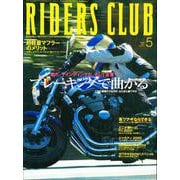 RIDERS CLUB No.313 2000年5月号（実業之日本社） [電子書籍]