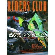 RIDERS CLUB No.315 2000年7月号（実業之日本社） [電子書籍]