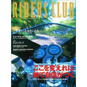 RIDERS CLUB No.316 2000年8月号（実業之日本社） [電子書籍]