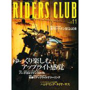 RIDERS CLUB No.319 2000年11月号（実業之日本社） [電子書籍]