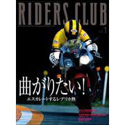 RIDERS CLUB No.321 2001年1月号（実業之日本社） [電子書籍]