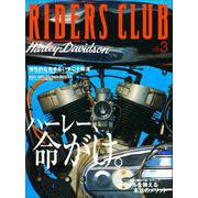 RIDERS CLUB No.323 2001年3月号（実業之日本社） [電子書籍]