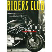 RIDERS CLUB No.325 2001年5月号（実業之日本社） [電子書籍]