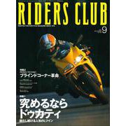 RIDERS CLUB No.329 2001年9月号（実業之日本社） [電子書籍]