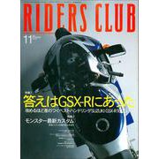 RIDERS CLUB No.331 2001年11月号（実業之日本社） [電子書籍]