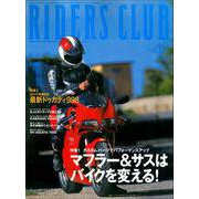 RIDERS CLUB No.332 2001年12月号（実業之日本社） [電子書籍]