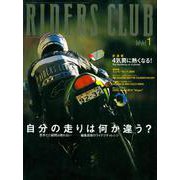 RIDERS CLUB No.333 2002年1月号（実業之日本社） [電子書籍]