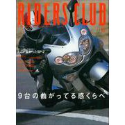 RIDERS CLUB No.338 2002年6月号（実業之日本社） [電子書籍]