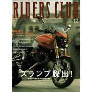 RIDERS CLUB No.344 2002年12月号（実業之日本社） [電子書籍]