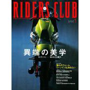 RIDERS CLUB No.345 2003年1月号（実業之日本社） [電子書籍]