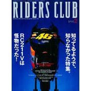 RIDERS CLUB No.346 2003年2月号（実業之日本社） [電子書籍]