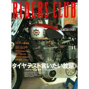 RIDERS CLUB No.349 2003年5月号（実業之日本社） [電子書籍]