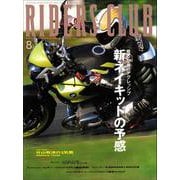 RIDERS CLUB No.352 2003年8月号（実業之日本社） [電子書籍]