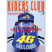 RIDERS CLUB No.371 2005年3月号（実業之日本社） [電子書籍]