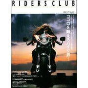RIDERS CLUB No.381 2006年1月号（実業之日本社） [電子書籍]
