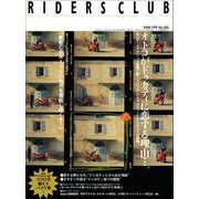 RIDERS CLUB No.382 2006年2月号（実業之日本社） [電子書籍]