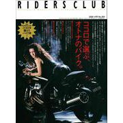 RIDERS CLUB No.384 2006年4月号（実業之日本社） [電子書籍]