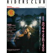 RIDERS CLUB No.385 2006年5月号（実業之日本社） [電子書籍]