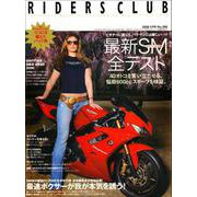 RIDERS CLUB No.386 2006年6月号（実業之日本社） [電子書籍]