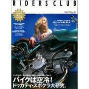 RIDERS CLUB No.387 2006年7月号（実業之日本社） [電子書籍]