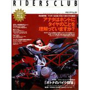 RIDERS CLUB No.389 2006年9月号（実業之日本社） [電子書籍]