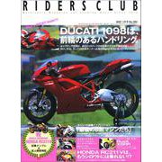 RIDERS CLUB No.394 2007年2月号（実業之日本社） [電子書籍]