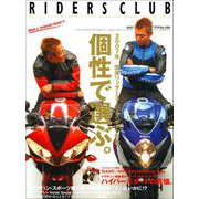 RIDERS CLUB No.399 2007年7月号（実業之日本社） [電子書籍]