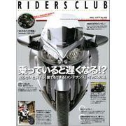RIDERS CLUB No.402 2007年10月号（実業之日本社） [電子書籍]