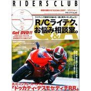 RIDERS CLUB No.406 2008年2月号（実業之日本社） [電子書籍]